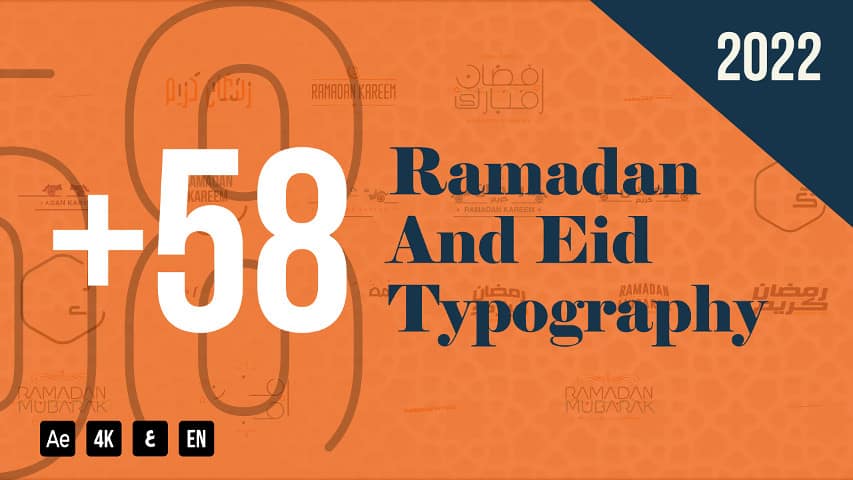 Рамадан — Проект Типографика для Афтер Эффект