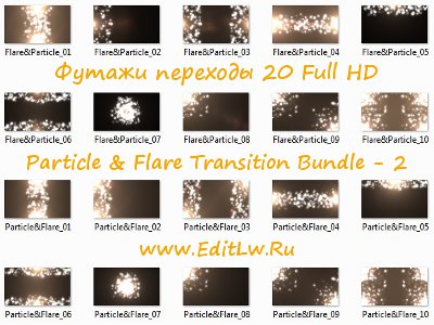 Видео переходы Particle & Flare (2) Full hd